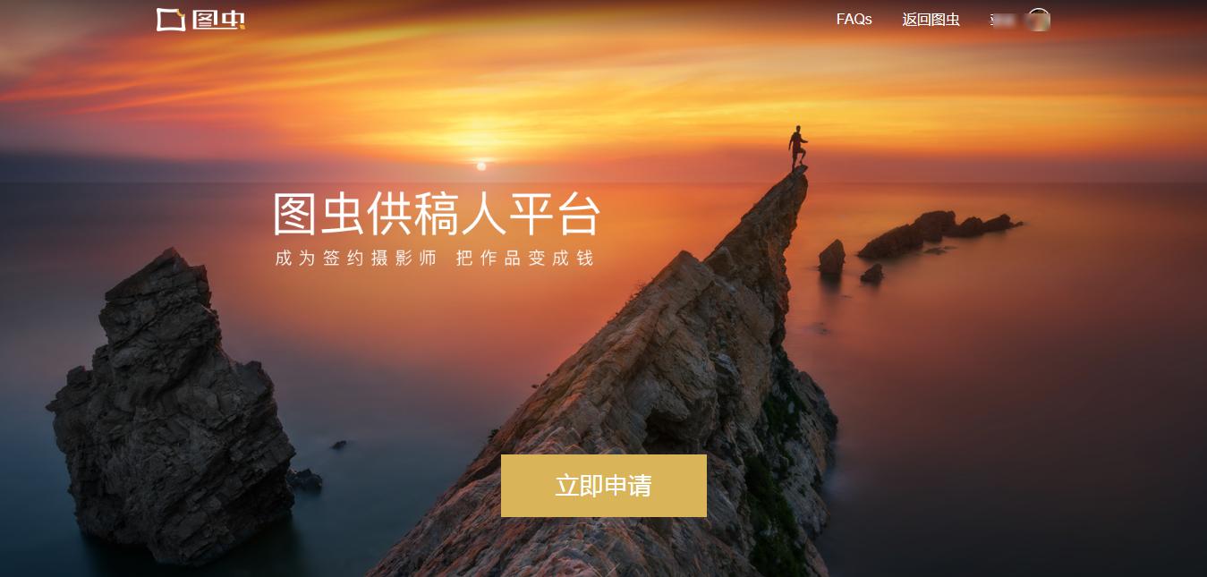 业余时间拍摄照片如何赚钱,拍照片卖钱的软件