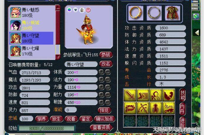 梦幻西游全服稀有神宠,梦幻西游平民神宠排行榜