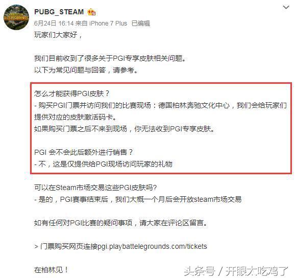 绝地求生“天价”皮肤，光成本价就能购买10个白金平底锅