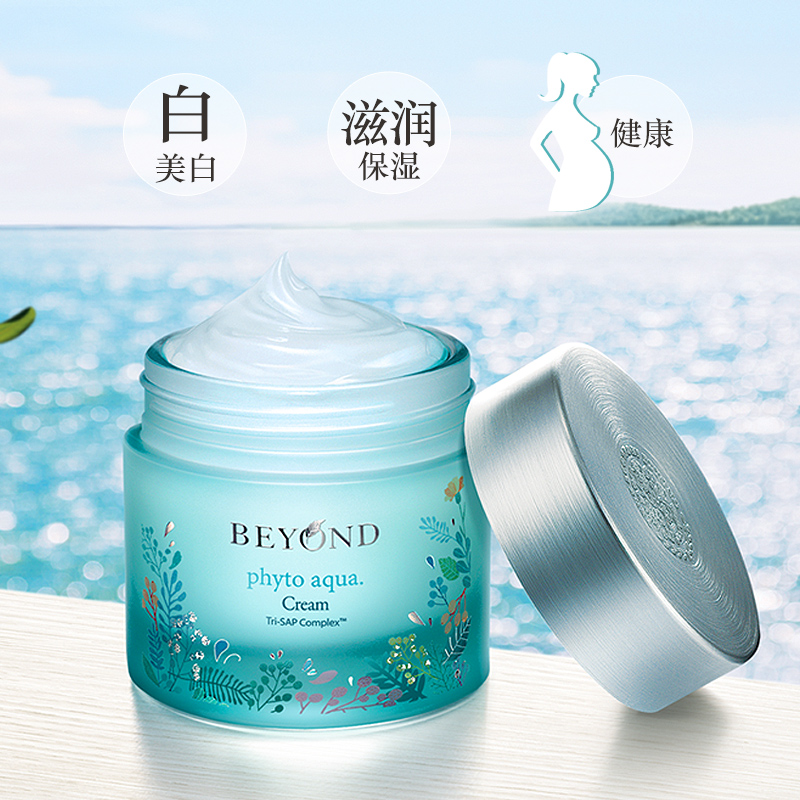 贝妍德植物水漾6件套怎么使用,贝妍德beyond水润亮白素颜霜75ml