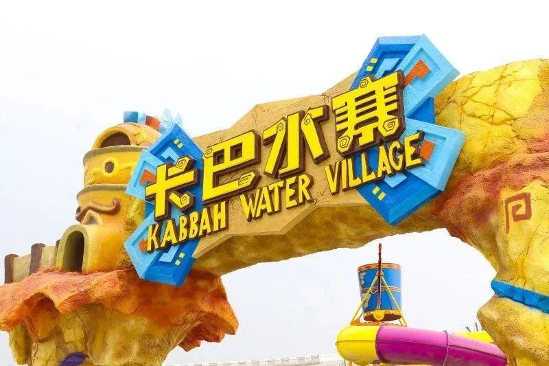 天津欢乐谷玛雅水上乐园漂流,欢乐谷玛雅水上乐园天津