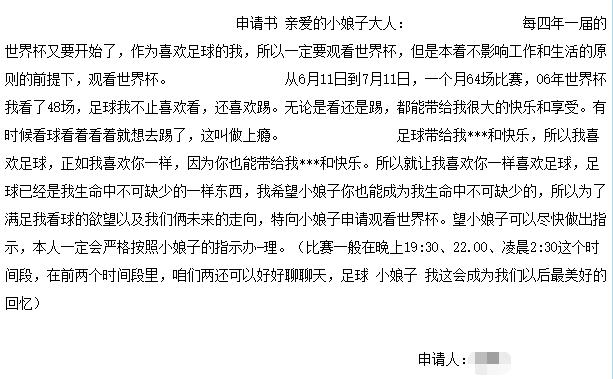 胖叔叔户外,在家看世界杯的正确方式