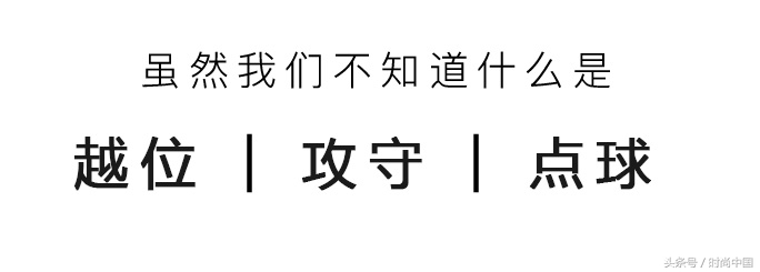 世界杯穿搭贝克汉姆,世界杯穿搭美学哪件球衣适合你