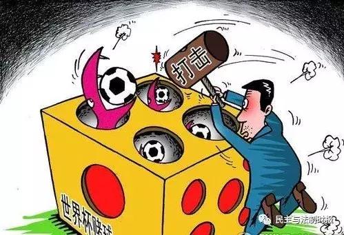 追球赌博不犯法吗,看球远离赌博