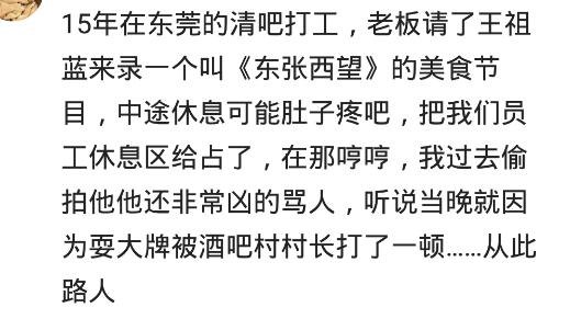 你在现实中见过哪些明星,现实中的明星是什么样子的