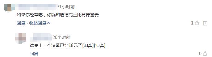 德克士越来越难吃，汉堡王越来越长，就他还比较稳定