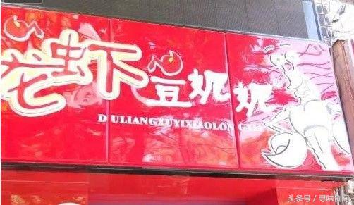 郑州十大小龙虾,郑州市区哪儿家小龙虾好吃