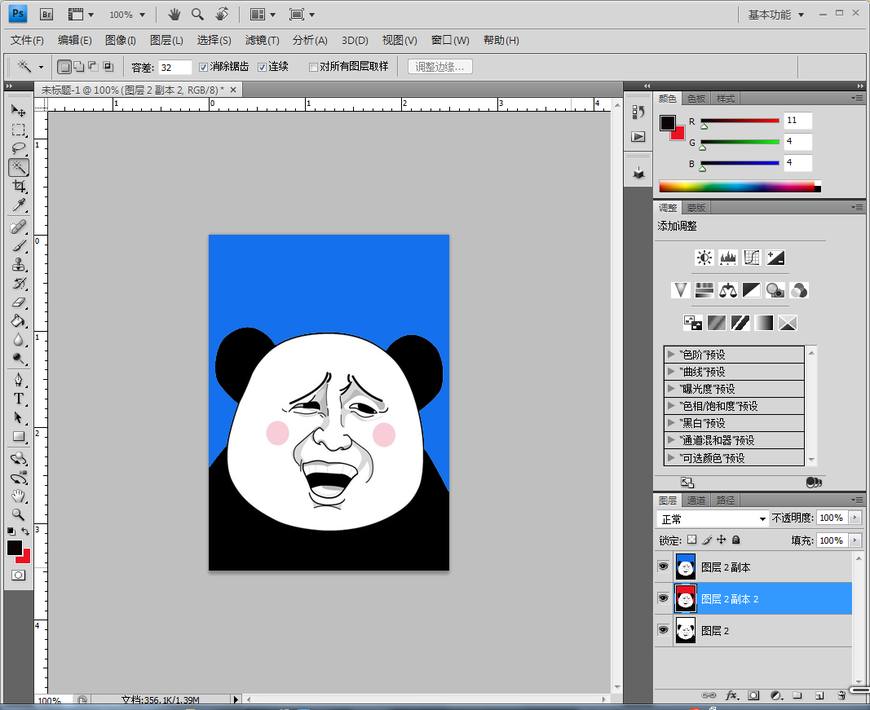 ps打印一寸照片换背景色,ps书法作品换背景色