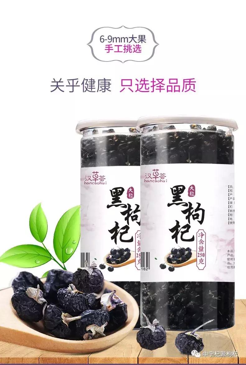 黑枸杞更好还是红枸杞更好,黑枸杞与枸杞功效对比