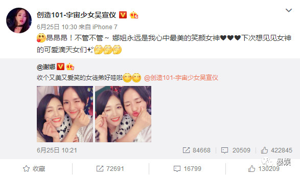 吴宣仪穿a货,吴宣仪杨超越逛街