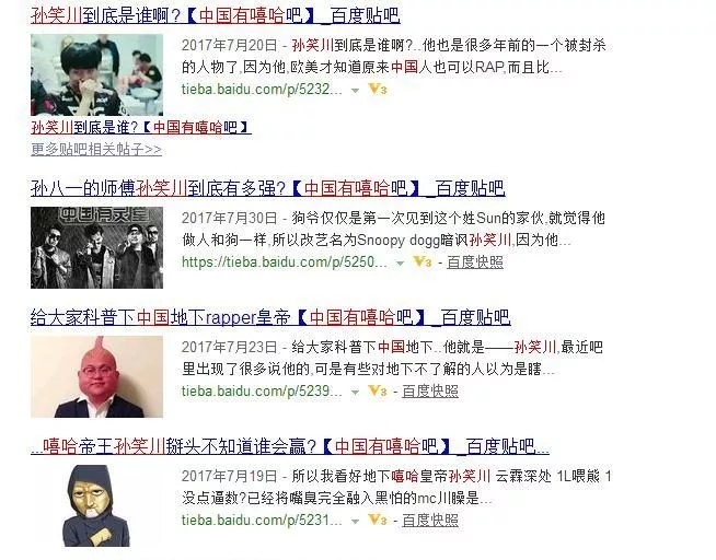 孙笑川做过的坏事一览,大师兄和孙笑川