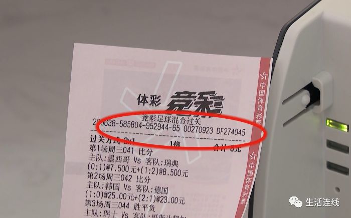 世界杯彩票被人偷去兑奖怎么办,世界杯彩票盗用图片领奖犯法吗