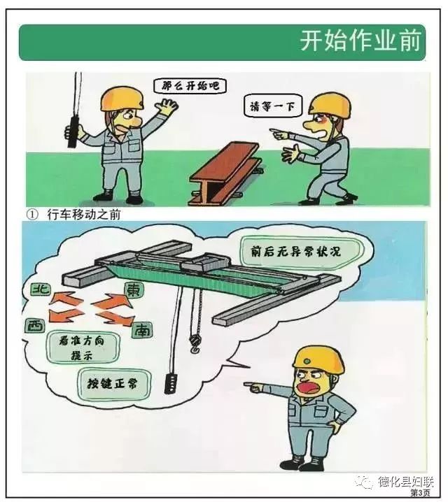 安全常识漫画版,安全漫画大全简单又漂亮