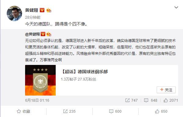 调侃德国队输球,德媒评德国队输球