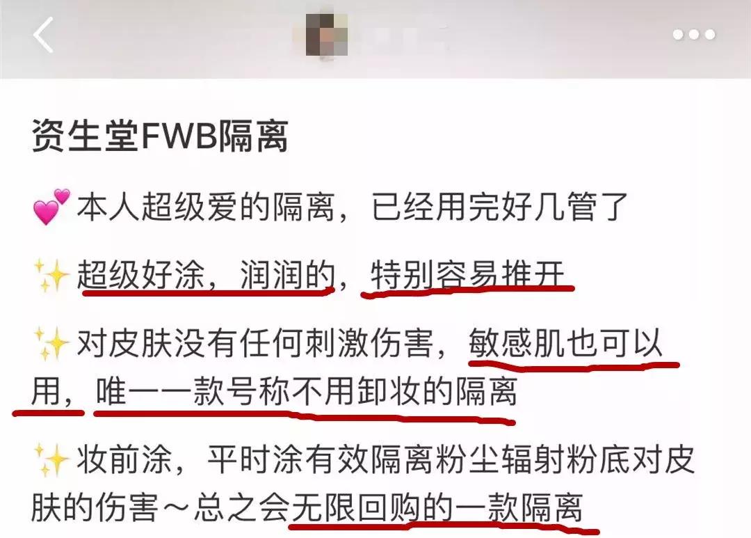 资生堂的隔离好用吗,资生堂隔离真的好用吗