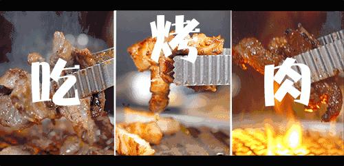 嗜肉狂魔的烤肉秘籍!吃完这7家烤肉就能制霸全福州!