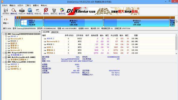 激活固态硬盘和扩容c盘教程,旧固态硬盘分区转换教程