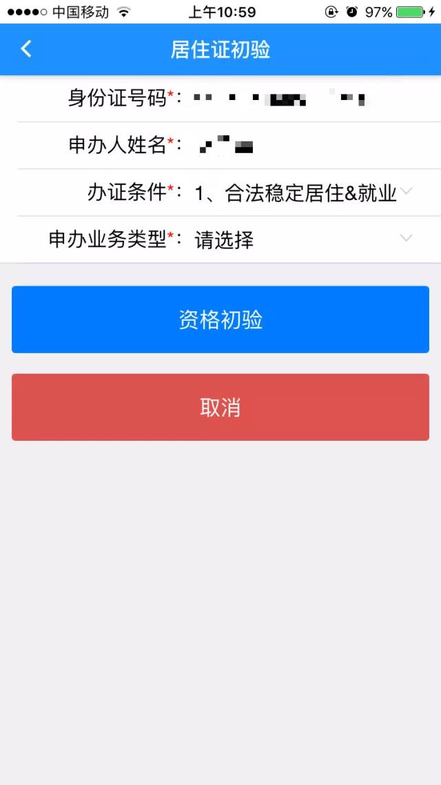 怎么查询自己能否办理深圳居住证,深圳居住证微信怎么弄
