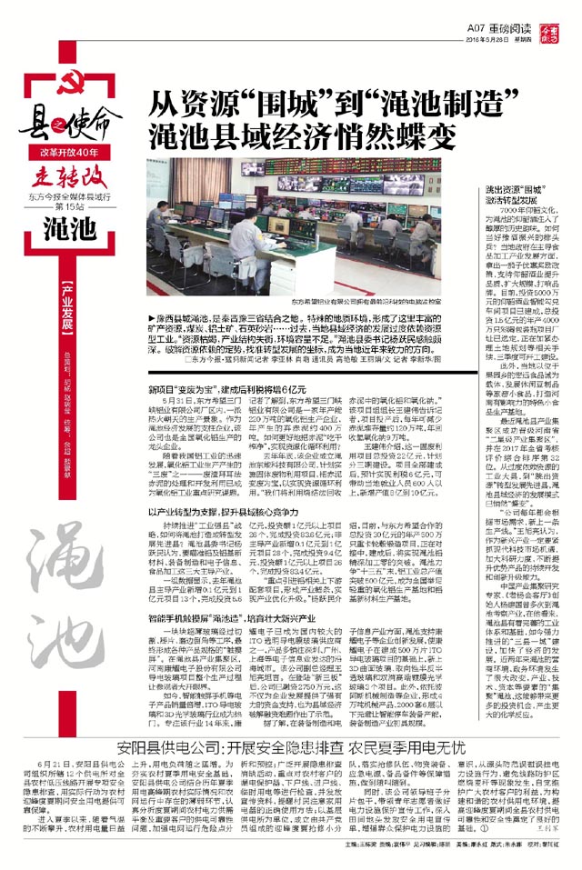 县之使命渑池│从资源“围城”到“渑池制造”县域经济悄然蝶变