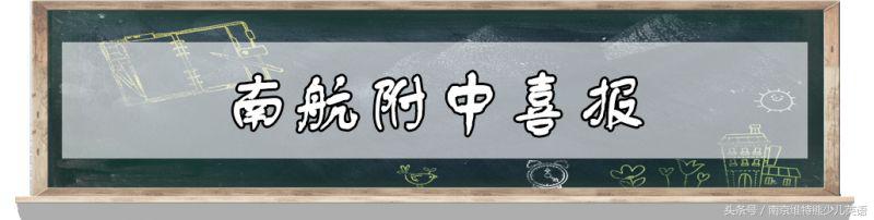2018南京各校高考成绩单出炉！南京最强中学是……