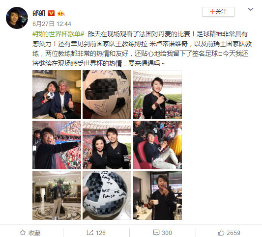 郎朗现身世界杯求偶遇，郎朗瘦了米卢老了，郎朗的坐姿引争议！