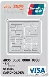 平安银行悦享白金信用卡值得办吗,平安银行信用卡值得拥有吗