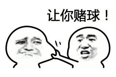 *球赌**的球迷,你们注定要输!这篇文章告诉你为什么……