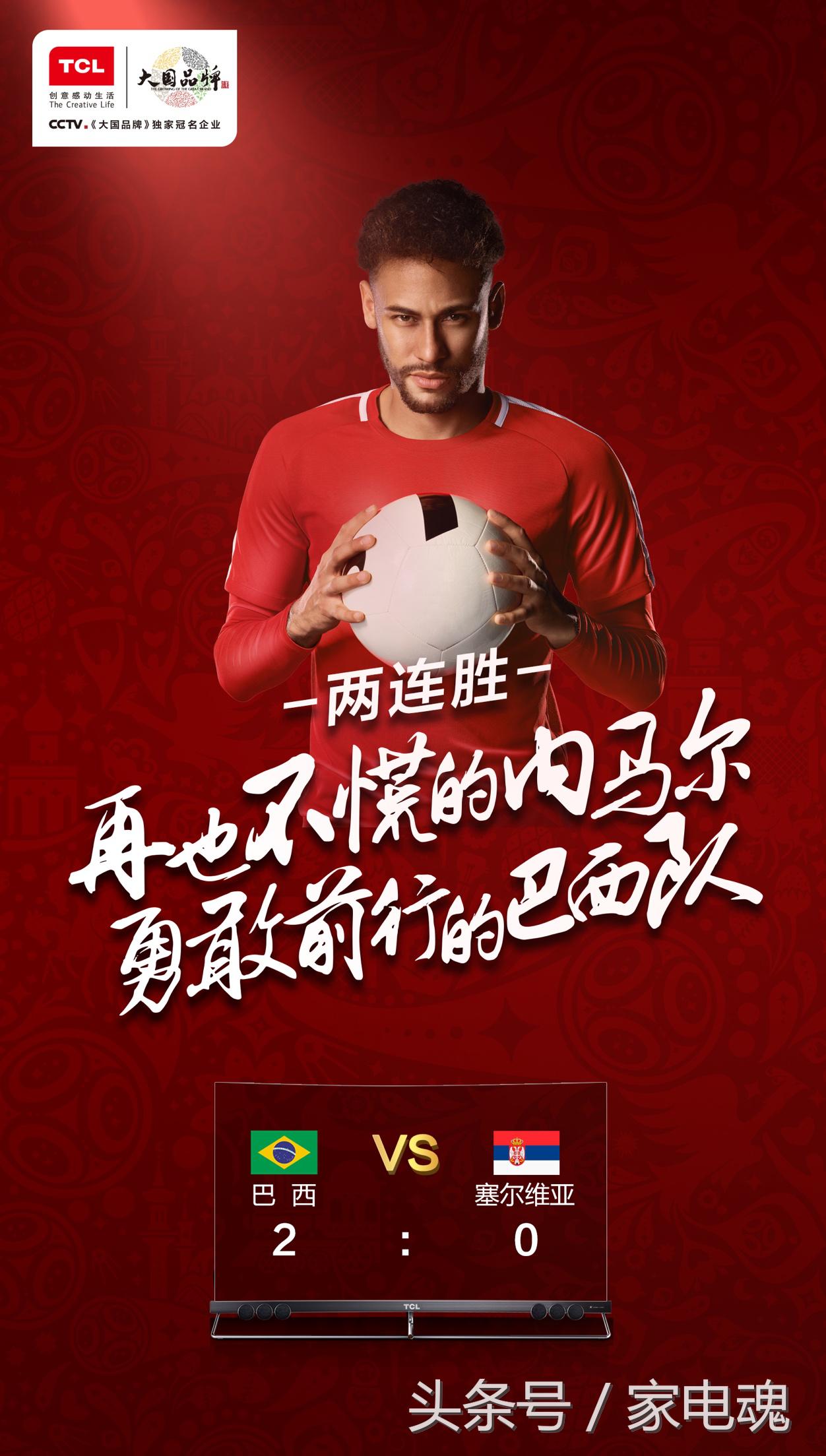 五星巴西今年能夺冠吗,五星巴西晋级六星