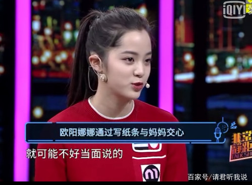欧阳娜娜从5岁半开始学习琴，7岁就上台演奏大提琴