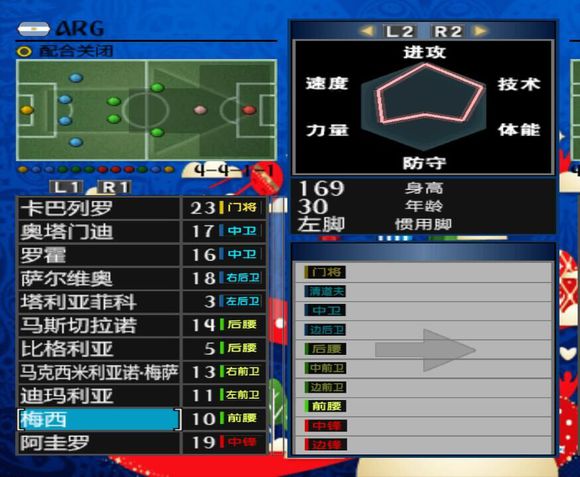 实况足球中国玩家,实况足球20年回顾