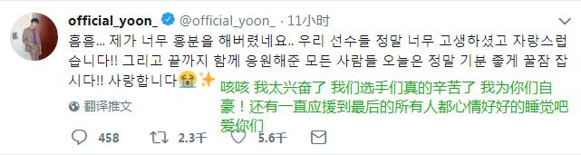 尹斗俊出圈名场面,尹斗俊徐玄振文世允