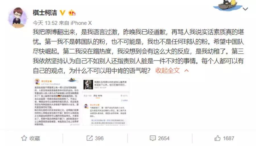 韩国围棋第一人柯洁,亚洲杯围棋柯洁