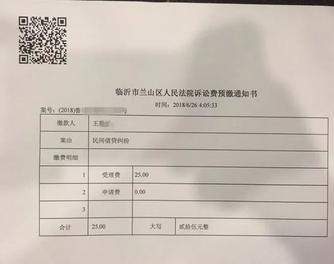 怎么在网上交法院诉讼费缴纳通知,诉讼费可以微信缴纳吗