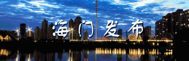 厉害了！海门校园足球走出这样的“路径”