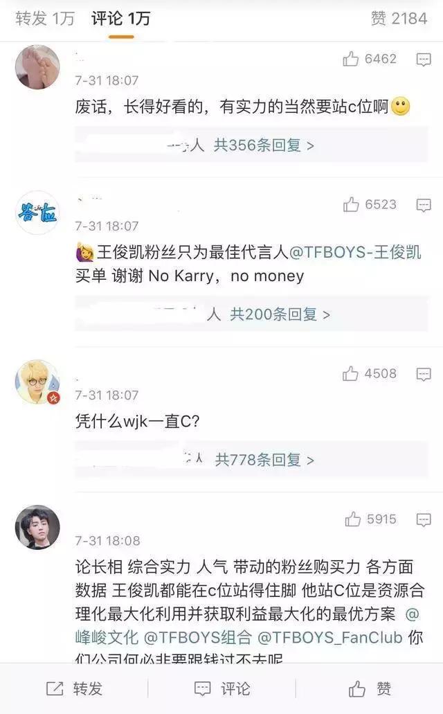 一个男团到底有多红，关键看他们粉丝撕的够不够凶？