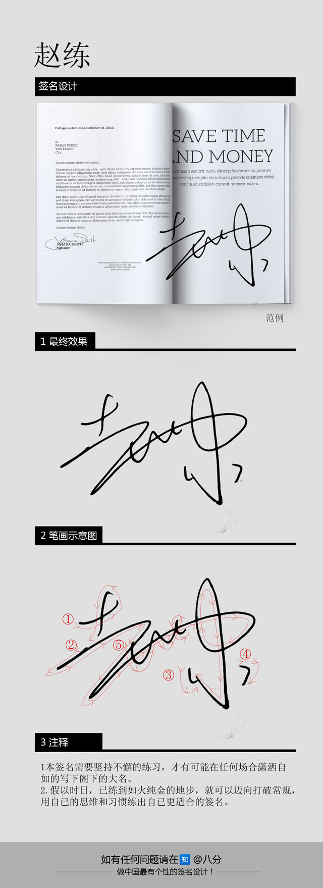 如何设计签名名片,如何设计签名我的名字