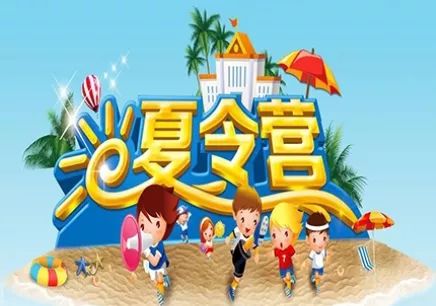 暑假来临学生防诈骗提醒,警方提示孩子过暑假防诈骗