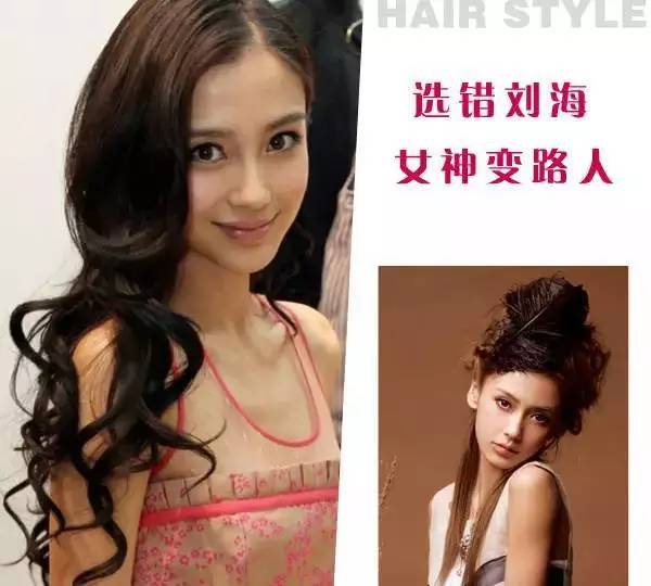 刘海选对气场有多强,刘海对一个女明星有多重要