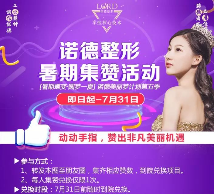 “最美校花”评选盛大开启，用美丽燃爆这个夏季！