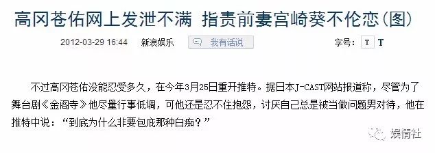 日本女明星遭老公背叛,日本女艺人被前男友曝光