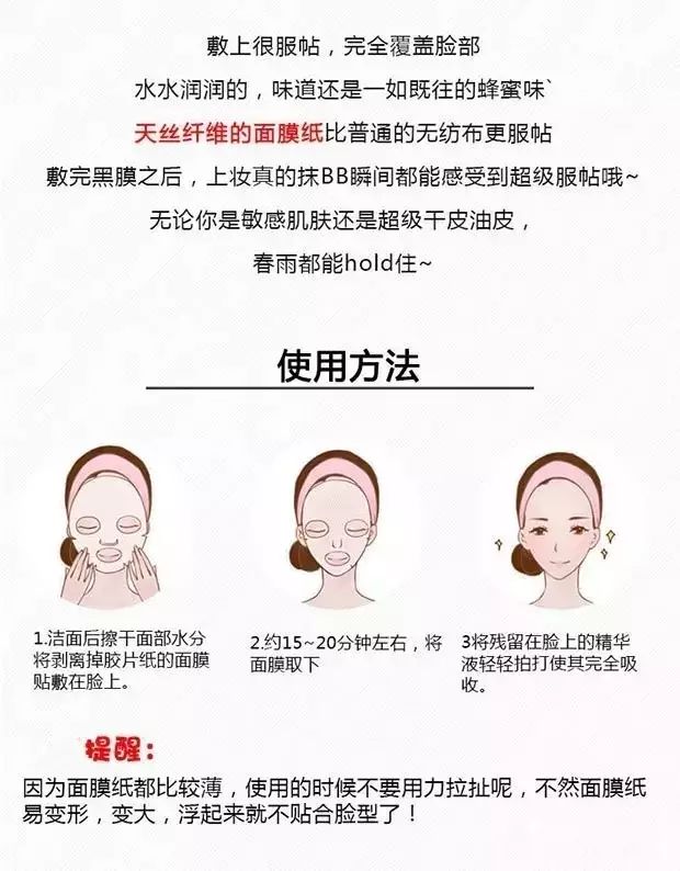 paparecipe春雨蜂蜜面膜30ml,paparecipe春雨蜂蜜补水保湿面膜