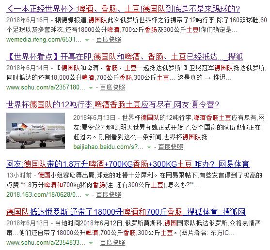 世界杯德国队男模出场秀,德国世界杯男模视频