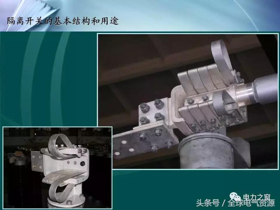 隔离开关的工作原理及拆卸,拉环式隔离开关工作原理