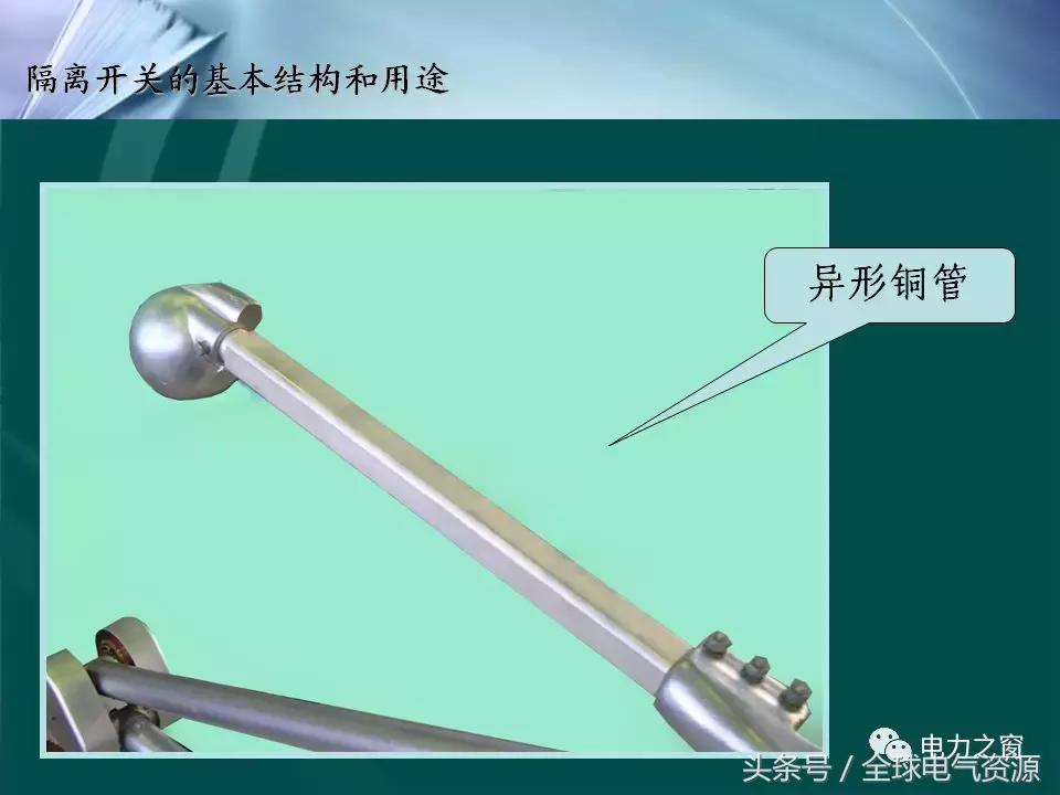 隔离开关的工作原理及拆卸,拉环式隔离开关工作原理