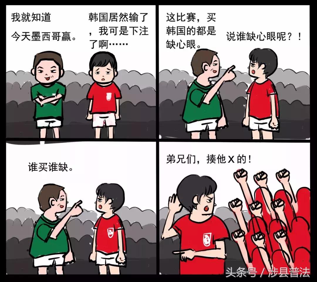 手绘足球世界杯,世界杯手绘图