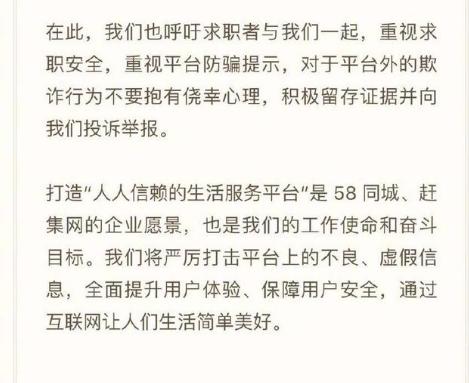 58网上招工骗局揭秘,58网上招聘信息骗了怎么办