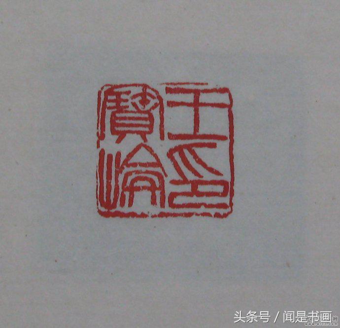 吴昌硕印谱高清,吴昌硕篆刻精品赏析