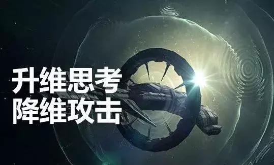 降维打击和业财融合,降维打击和商业变革