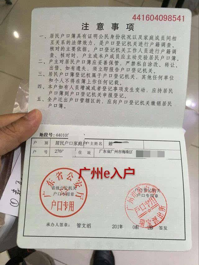 外地户口迁入东莞办理流程,东莞市内户口迁移怎么办理