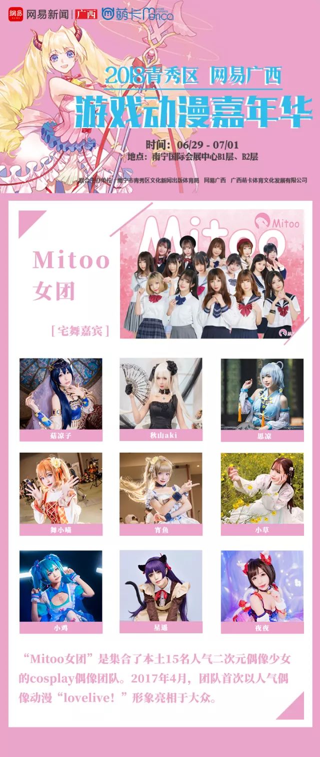 嘉年华活动流程,嘉年华流程